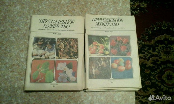 Журналы для садоводов