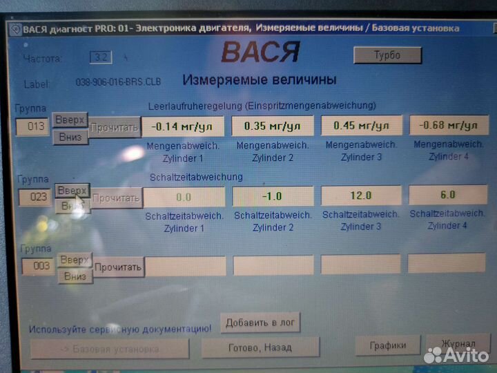 Насос форсунка 038130073AG