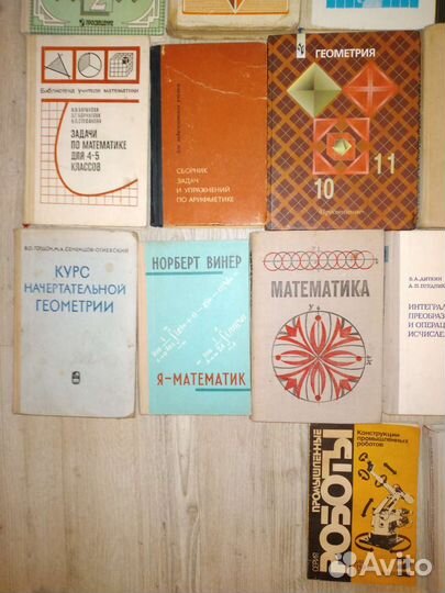 Математика СССР учебники задачники