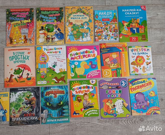 Книжки развивашки