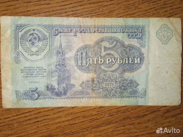 Купюры СССР