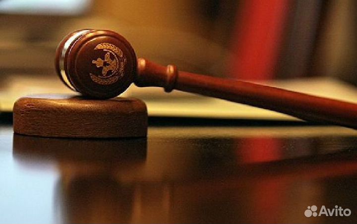 Адвокатские услуги