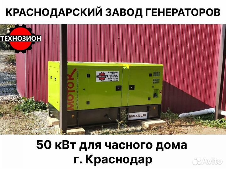 Дизельный генератор Технозион 80 кВт