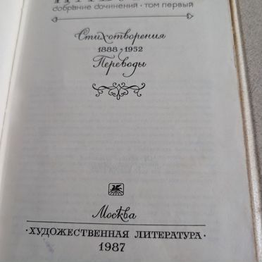 И.Бунин Собрание сочинений в 6 томах