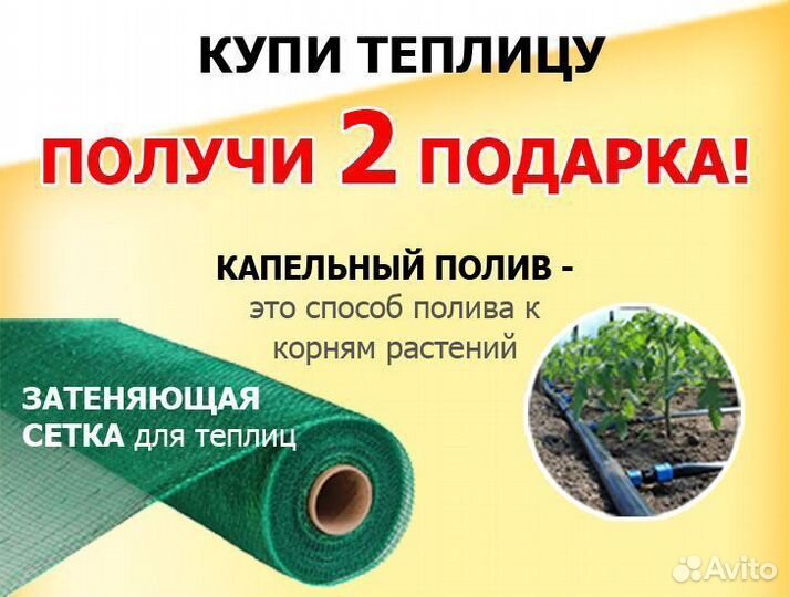 Теплица 3х4 (усиленная)