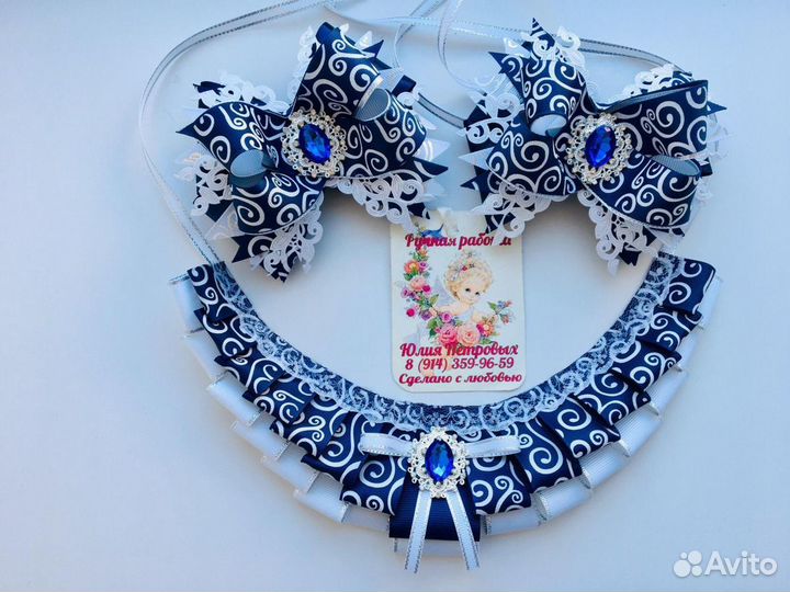 Школьные банты, воротнички, галстук-брошь