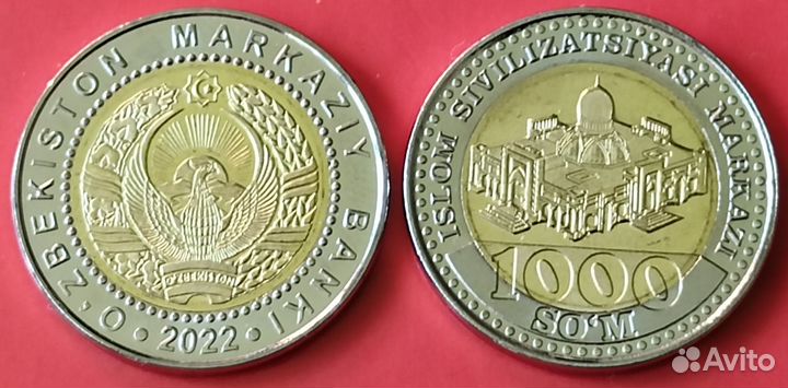 Монета Узбекистана