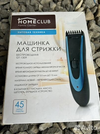 Новая Машинка для Стрижки