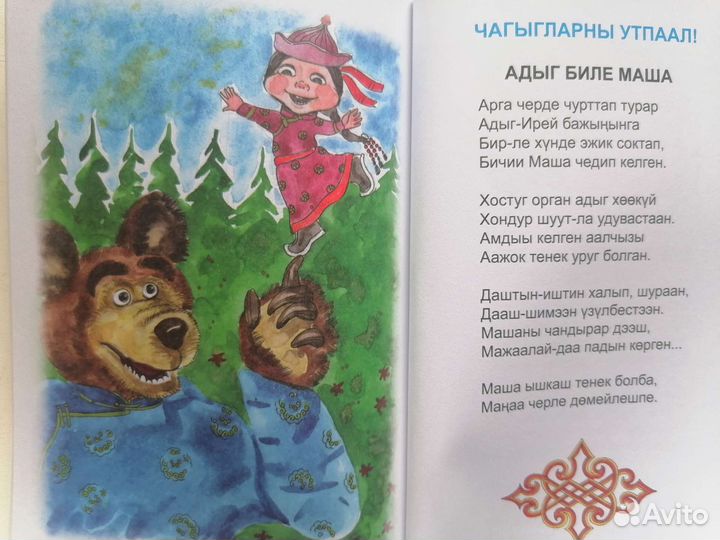 Детская книга