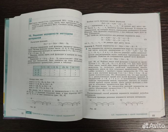 Учебник алгебра 9 класс (ред.Макарычев)