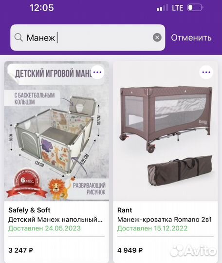 Детская кровать манеж