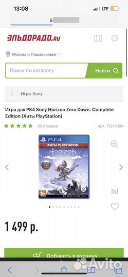 Игры для приставок ps4