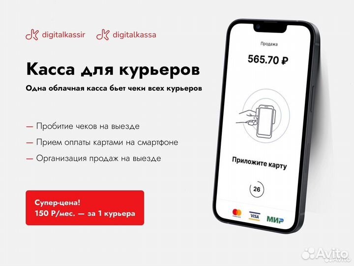 Digitalkassa. Приложение ПУМБ.