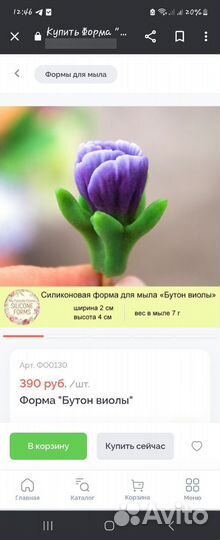 Силиконовые формы для мыла, гипса, свечей
