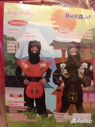 Новогодний костюм для мальчика