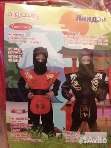 Новогодний костюм для мальчика