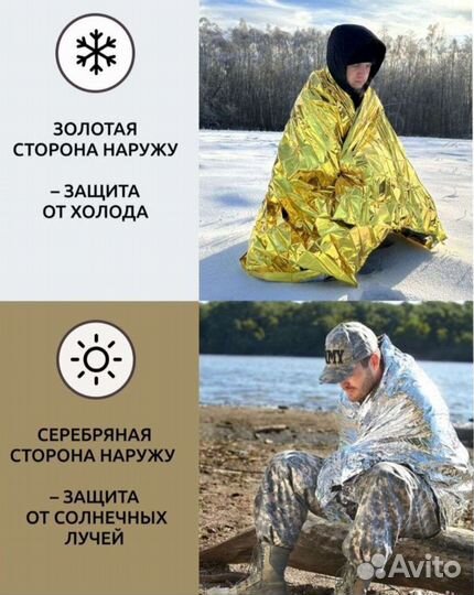 Спасательное термоодеяло зеленое