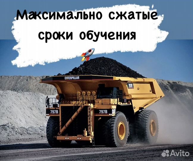 Обучение трактористов/ спец.технику/А3