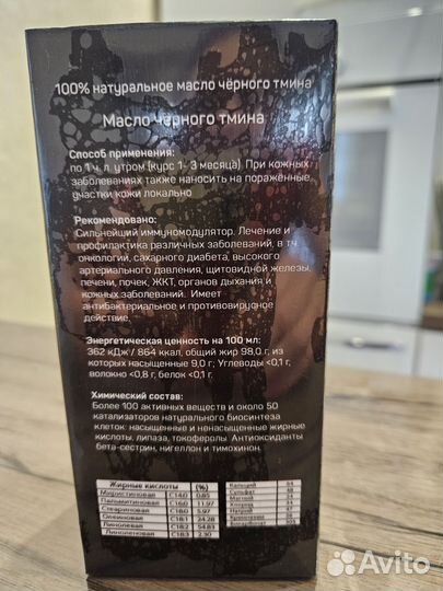 Масло черного тмина египет