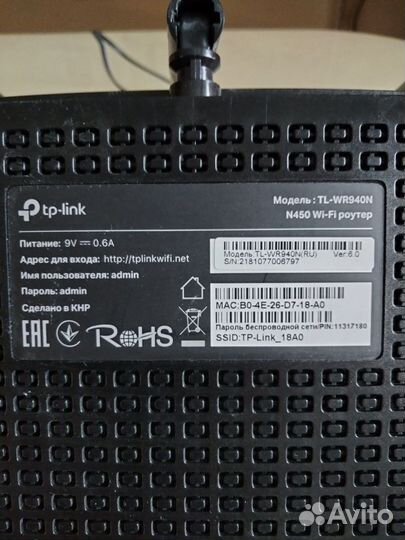 Роутер TP-Link TL-wr940zn