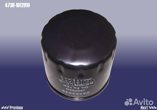 Фильтр масляный Chery/Оригинал/ 473H1012010 chery