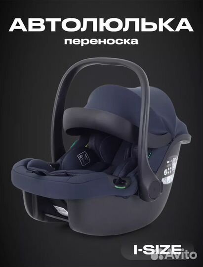 Автолюлька