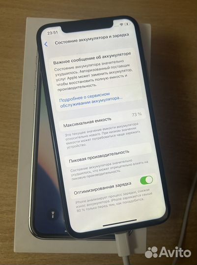 iPhone X, 256 ГБ