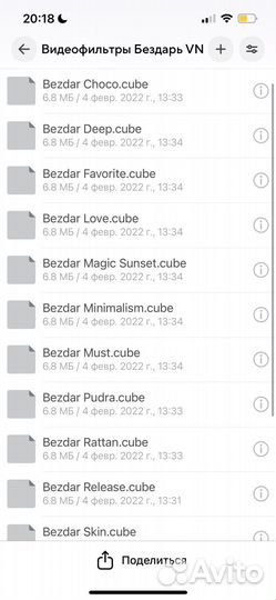 Пресеты/Видеофильтры Юлии Бездарь 15 штук
