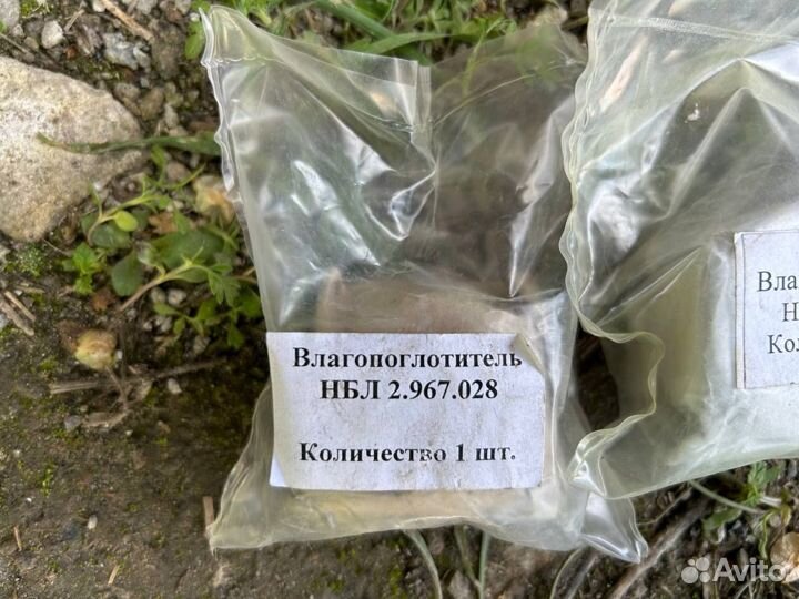 Влагопоглотитель