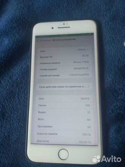 iPhone 7 Plus, 128 ГБ