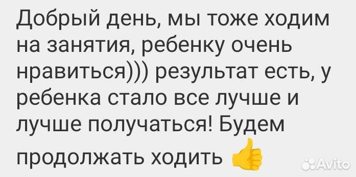 Репетитор по подготовке к школе