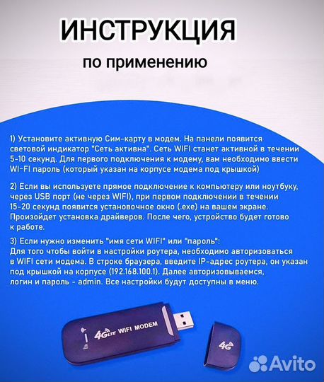 Wifi роутер 4g модем + тариф по России