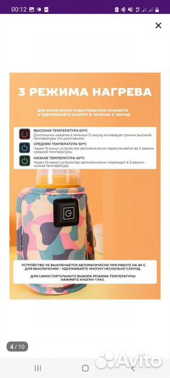 Подогреватель для бутылочек usb