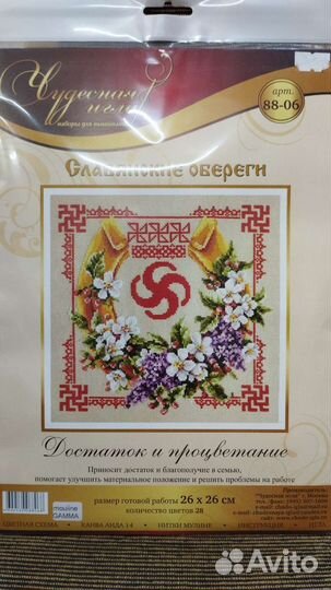 Наборы для вышивки новые