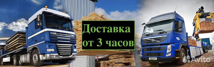 Доска. Шпунт. Доставка. 36х96х3м, вс