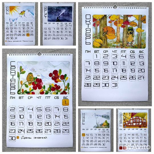 Авторский календарь на 2024 год