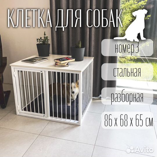 Клетка для собак Pets с деревянной столешницей