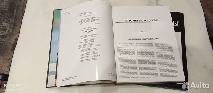Мотоциклы двухтомник