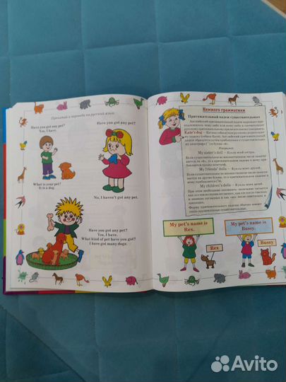 Английйский язык.Самоучитель