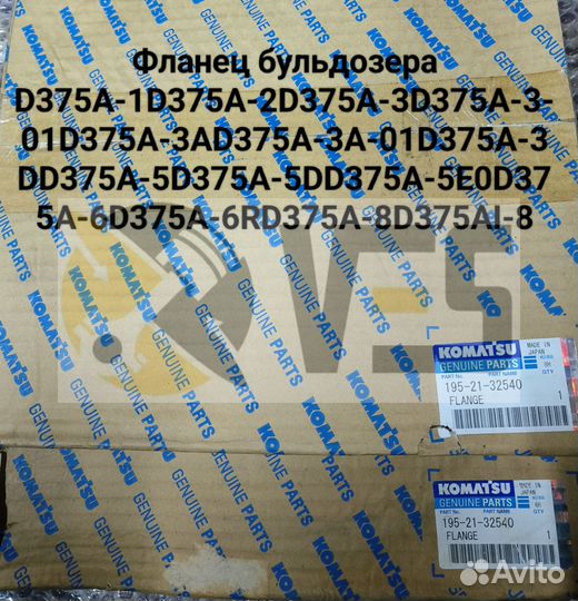 Фланец komatsu 1952132540