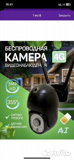 Камера видеонаблюдения уличная с симкартой 4 g