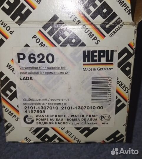 Водяной насос нива