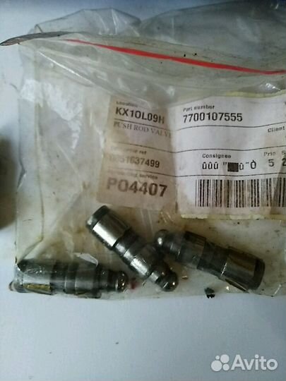 Гидрокомпенсатор