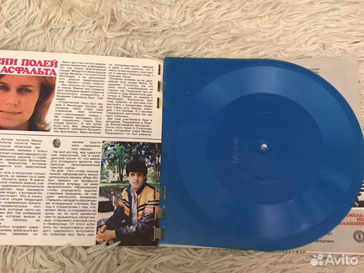 Журнал кругозор 10-84, с пластинками