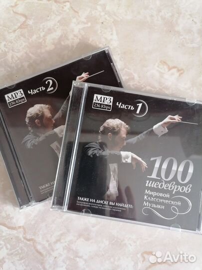 Мр3 Шедевры мировой классической музыки. 2 диска