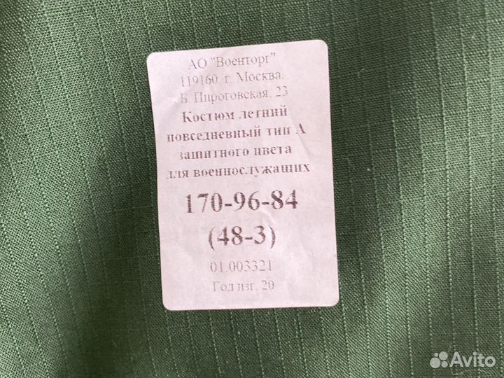 Офисная военная форма