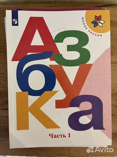 Учебники 1 класс