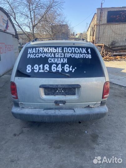 Dodge Caravan 2000г. (3 поколение), в разборе