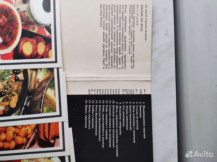 Набор открыток СССР