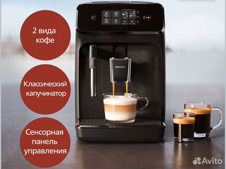 Кофемашина Philips EP1220